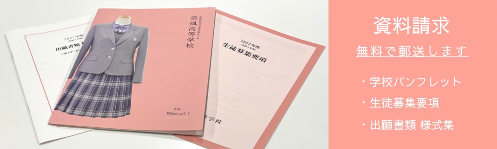 資料請求